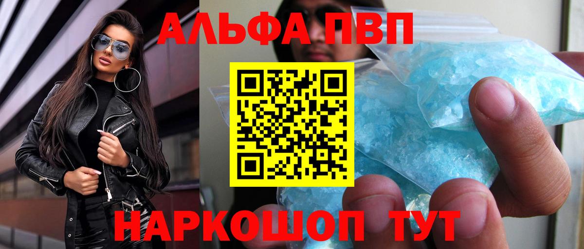 Альфа ПВП VHQ Сорочинск