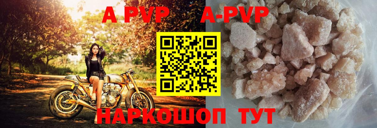 A PVP кристаллы  Alfa_PVP крисы CK  Вход с VPN  Сорочинск  Alpha PVP Соль 