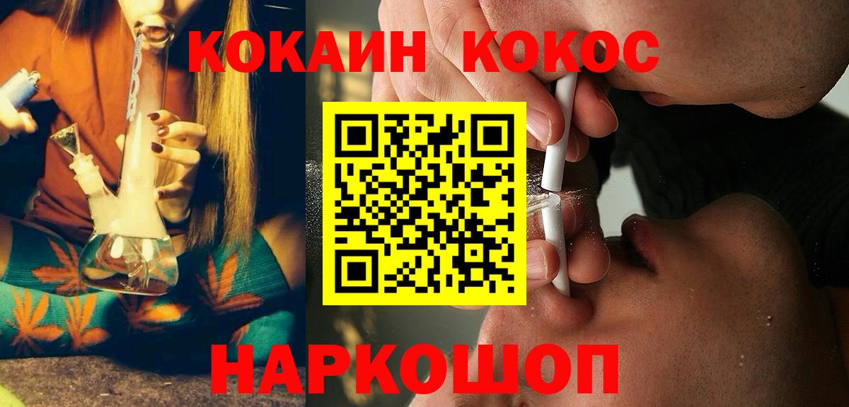 Cocaine 98%  Вход с VPN  Сорочинск 