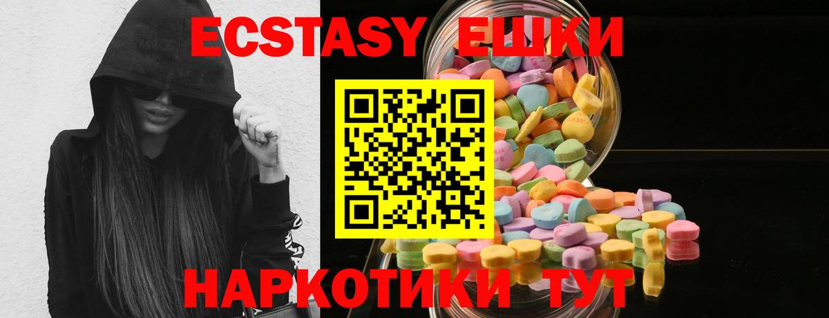 ЭКСТАЗИ 99%  Ecstasy louis Vuitton  Экстази  Вход с VPN  Сорочинск 