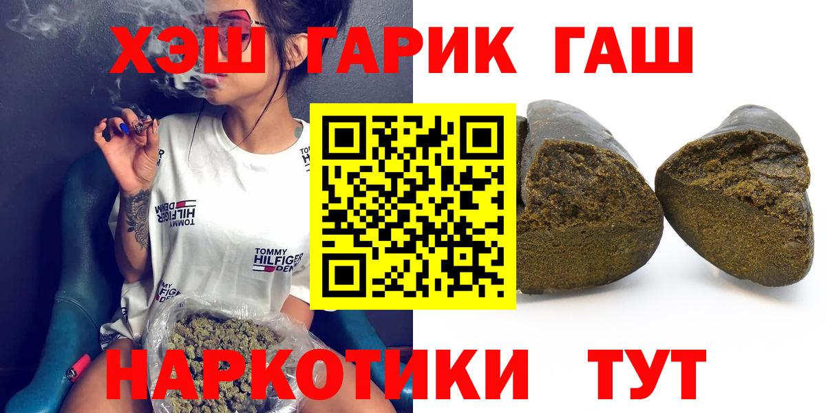 ГАШ Ice-O-Lator  Вход с VPN  Гашиш гашик  ГАШИШ  Сорочинск 