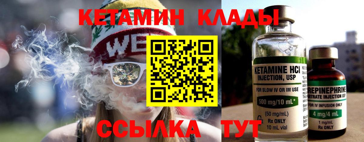 Сорочинск  Кетамин ketamine  Вход с VPN 
