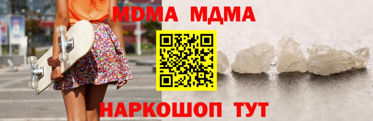 MDMA VHQ  Вход с VPN  MDMA  Сорочинск 