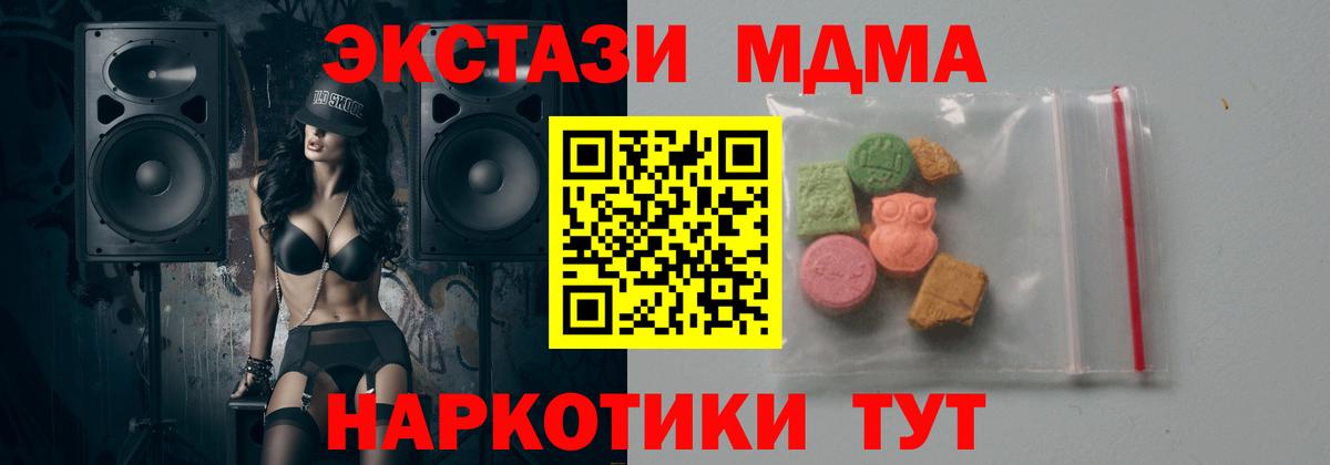 MDMA молли Сорочинск