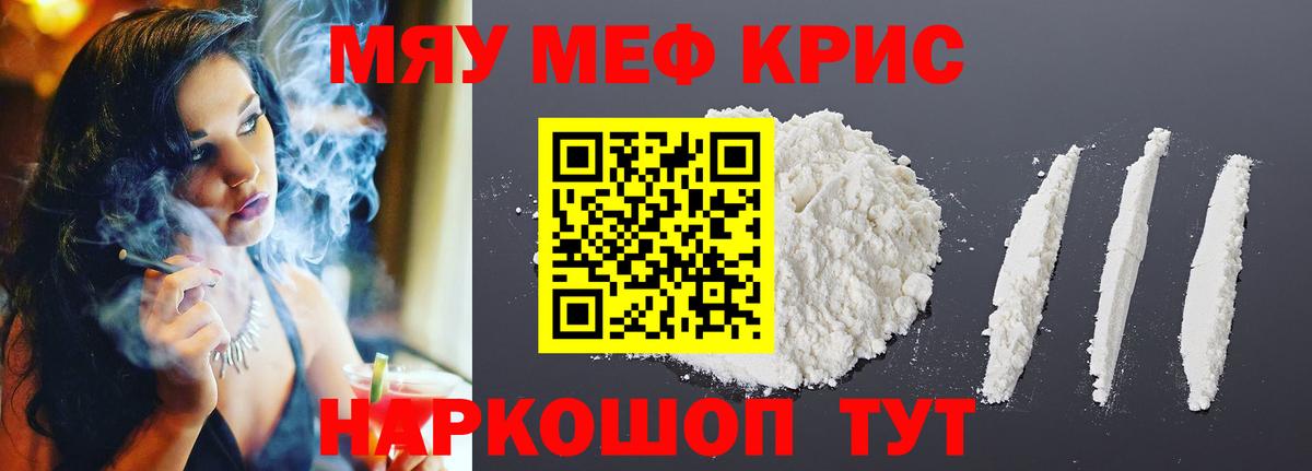 Меф кристаллы Сорочинск