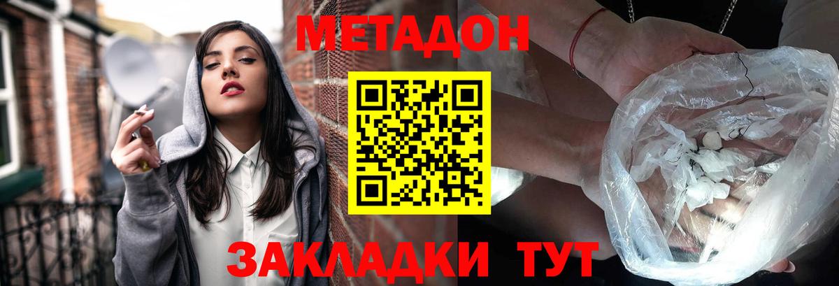 Сорочинск  Метадон мёд  даркнет наркотические препараты  Вход с VPN 