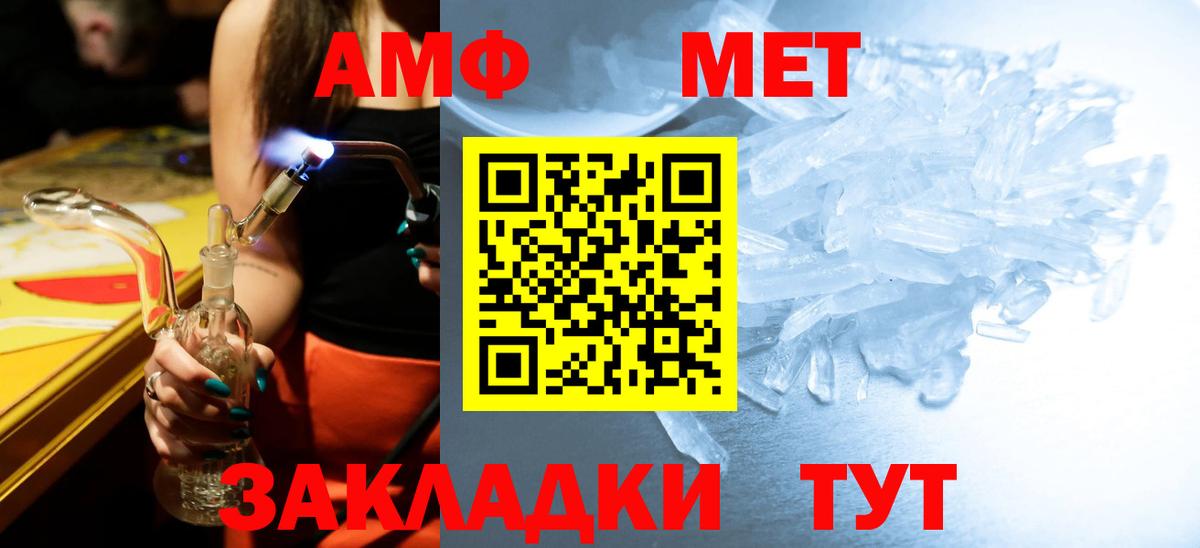 Первитин витя  МЕТАМФЕТАМИН  Сорочинск  Вход с VPN 