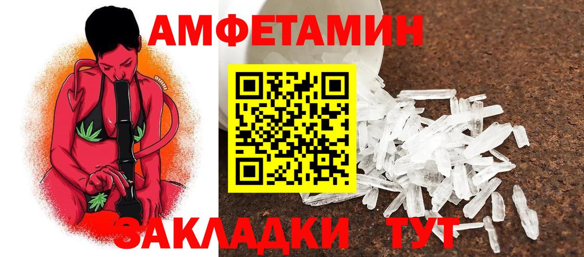 Метамфетамин Methamphetamine Сорочинск