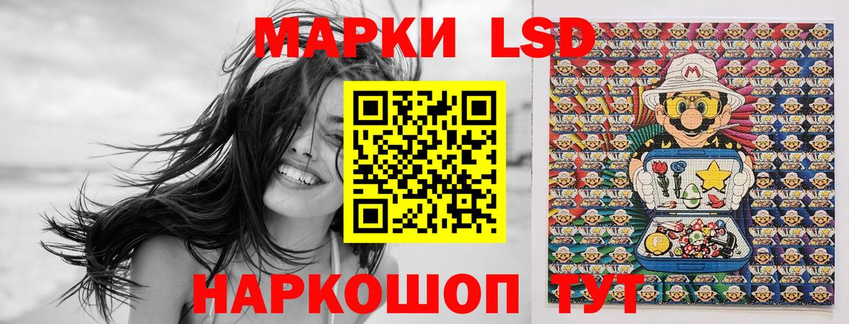 Сорочинск  Наркотические марки 1,5мг  закладка  Вход с VPN 
