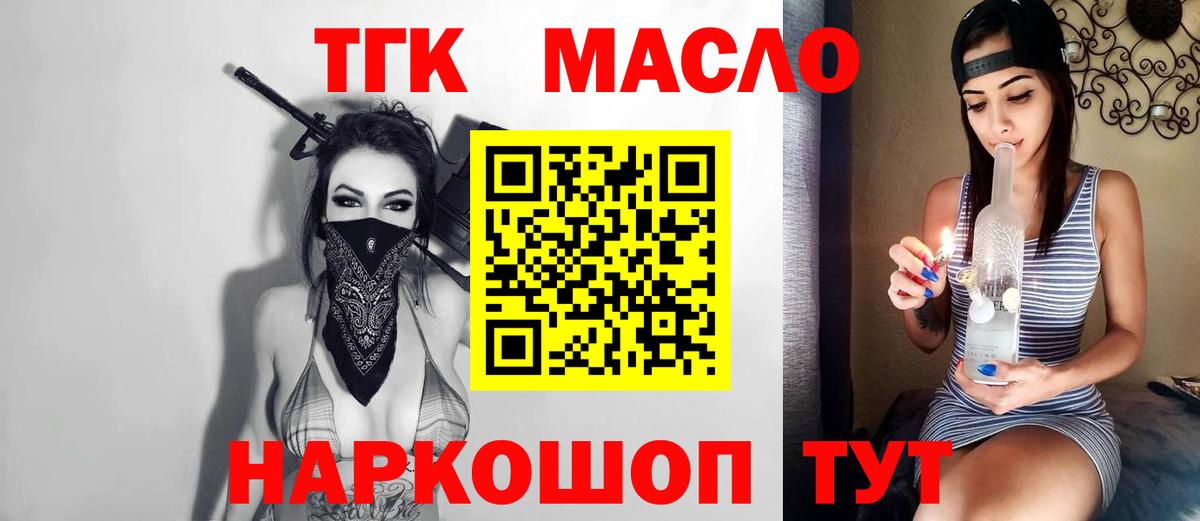 Сорочинск  Дистиллят ТГК гашишное масло  Вход с VPN 
